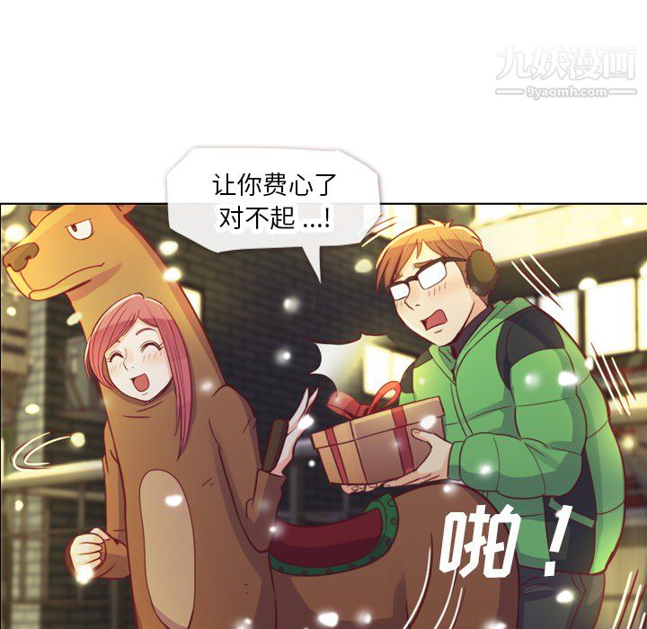 鄭主任為何這樣第10話