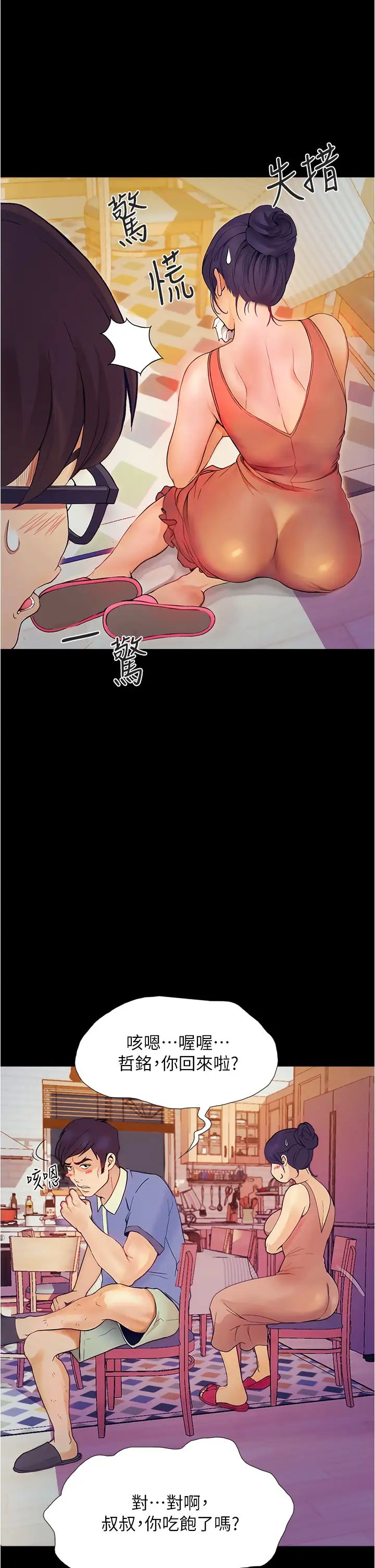 大学骑遇记第1话-上瞭大学就能跟女友打炮?