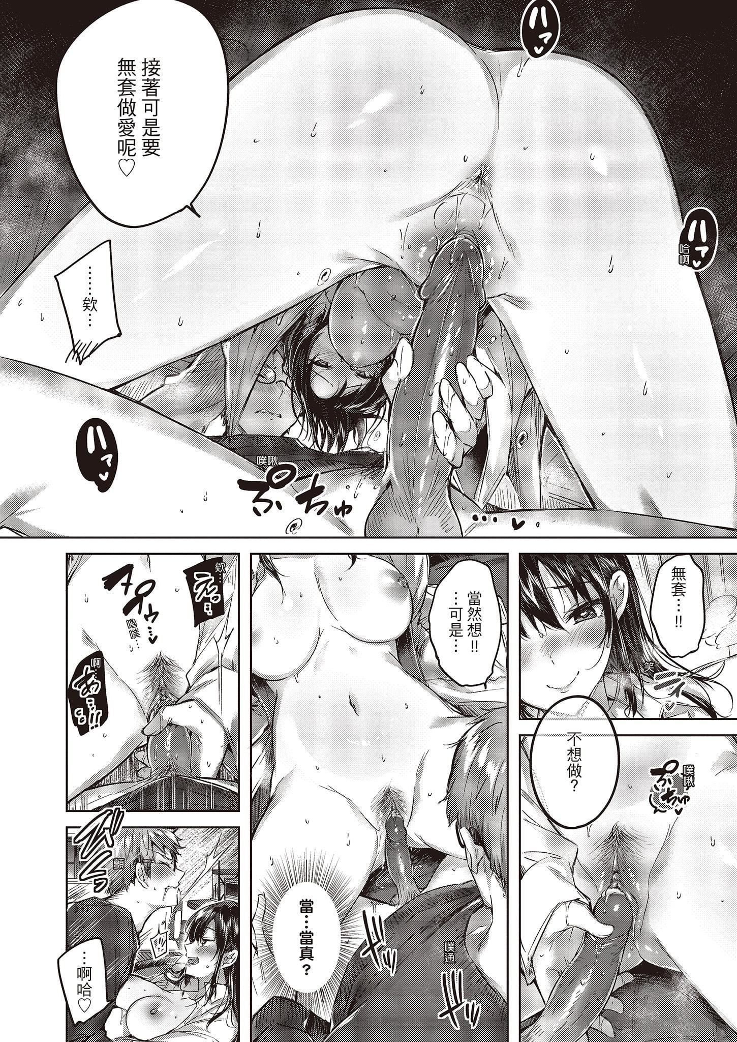 [kakao]なかだしストライク![中国翻訳][DL版][kakao]なかだしストライク![中国翻訳][DL版]