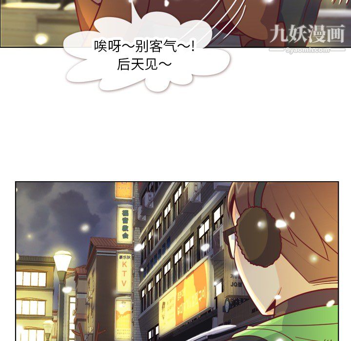 郑主任为何这样第10话