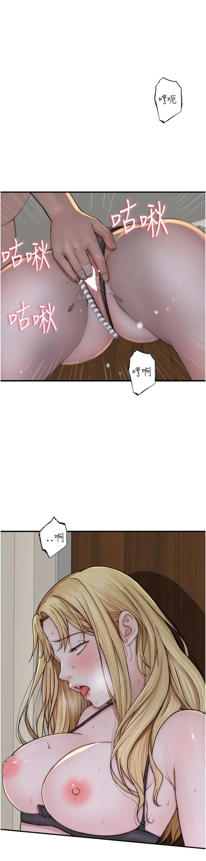 繼母的香味第37話-你快點「進來」…