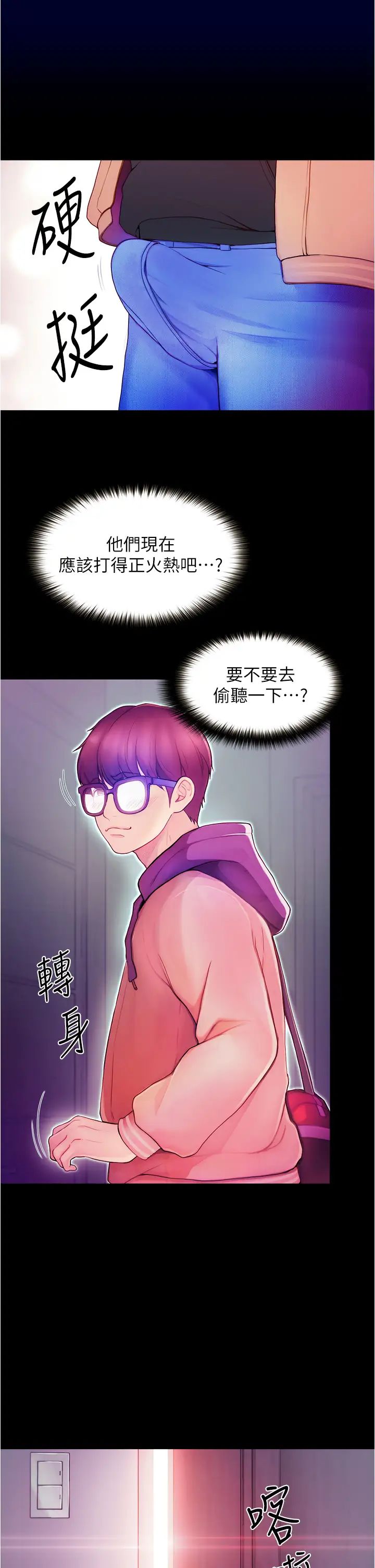 大學騎遇記第2話-跟女神在傢裡單獨續攤