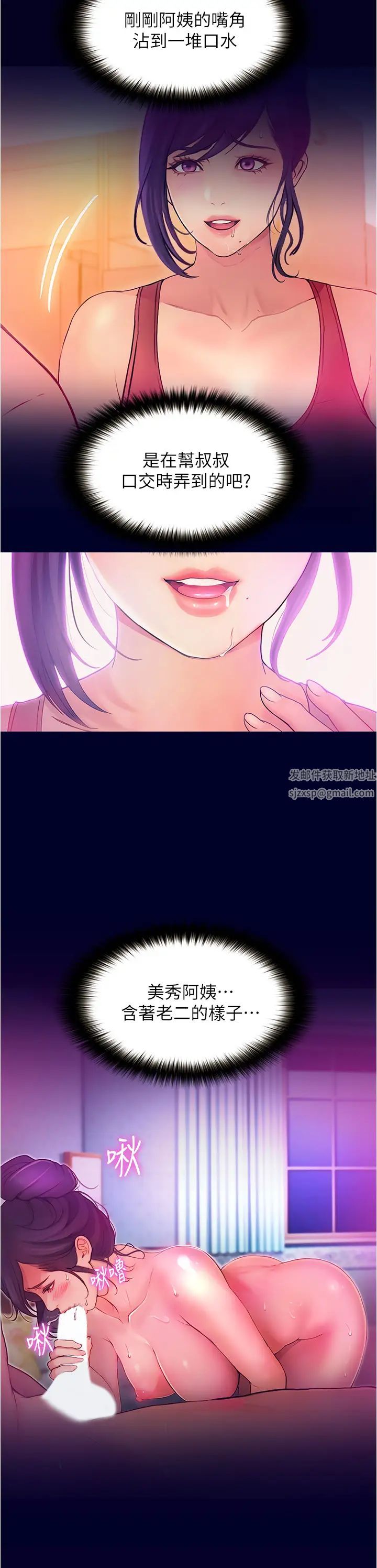 大学骑遇记第2话-跟女神在傢里单独续摊