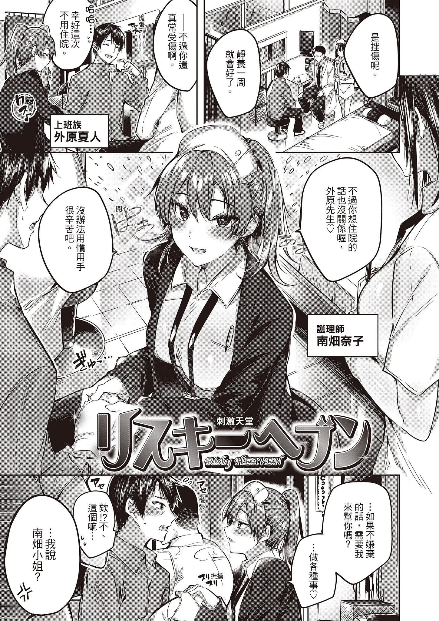 [kakao]なかだしストライク![中國翻訳][DL版][kakao]なかだしストライク![中國翻訳][DL版]