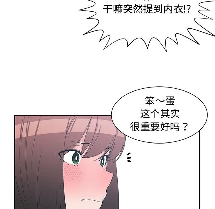 青梅竹馬第14话