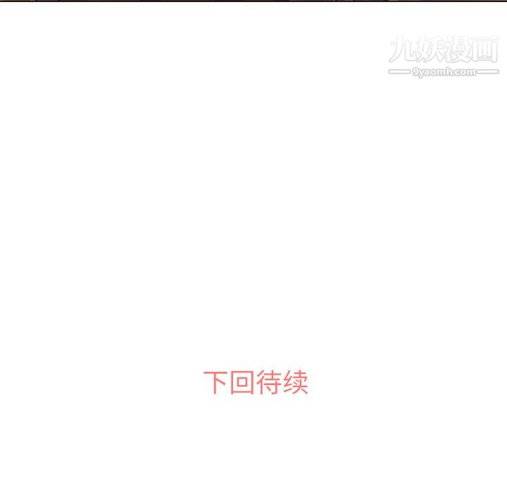 鄭主任為何這樣第10話