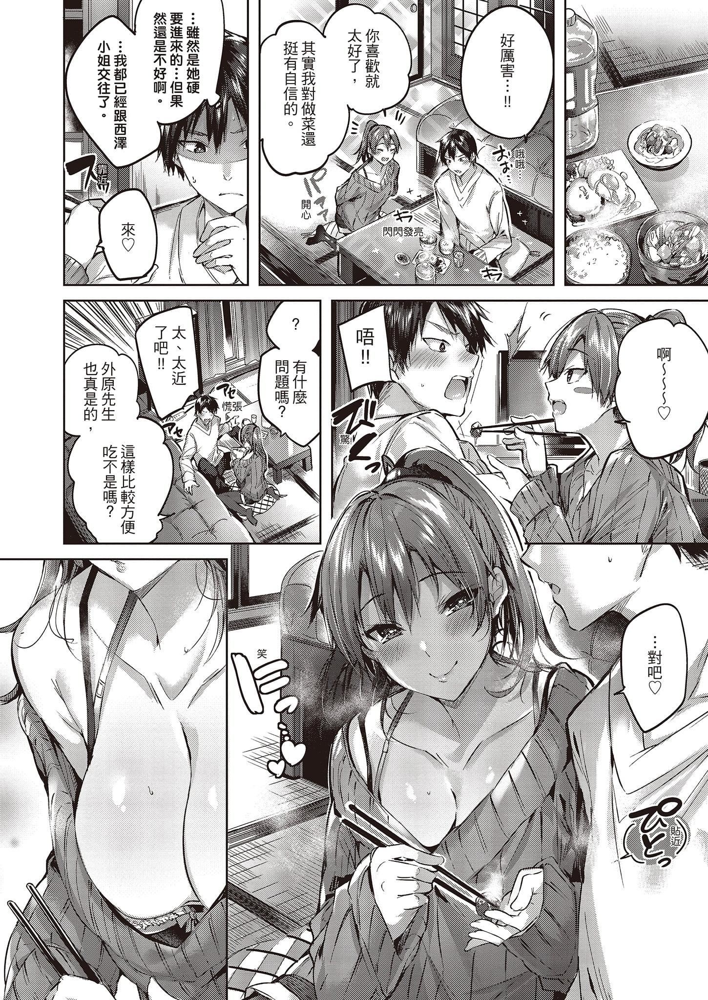 [kakao]なかだしストライク![中國翻訳][DL版][kakao]なかだしストライク![中國翻訳][DL版]