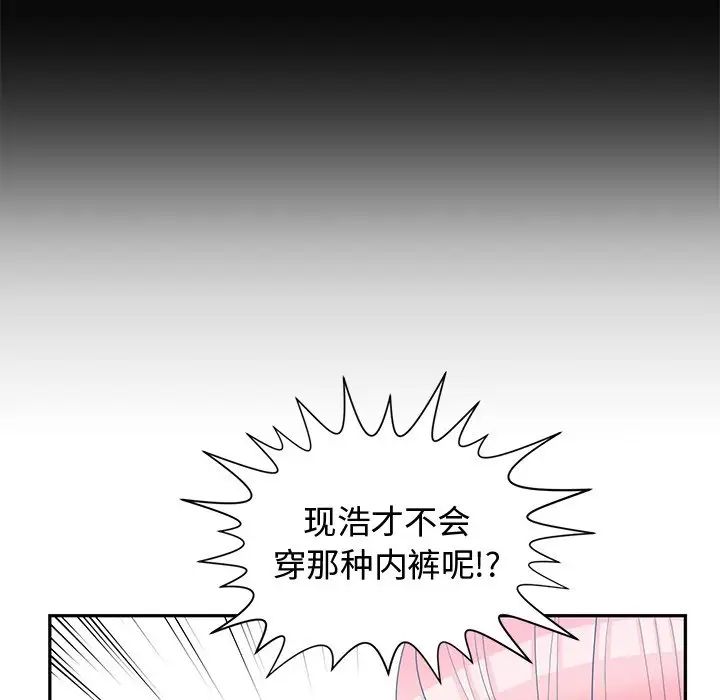 青梅竹马第14话