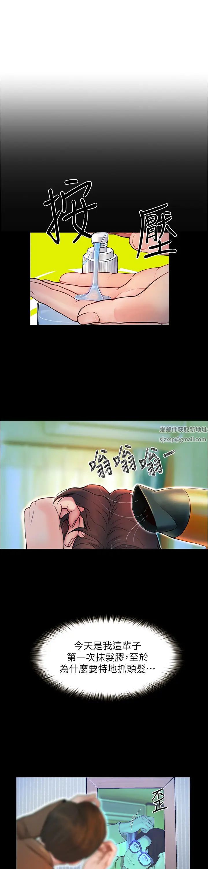 大学骑遇记第2话-跟女神在傢里单独续摊