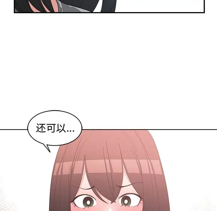 青梅竹马第14话