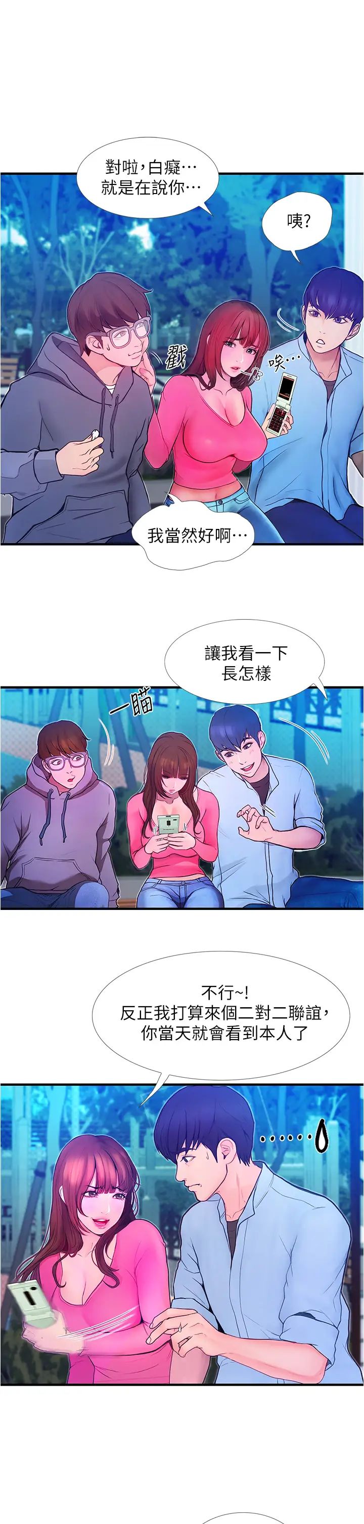 大学骑遇记第2话-跟女神在傢里单独续摊