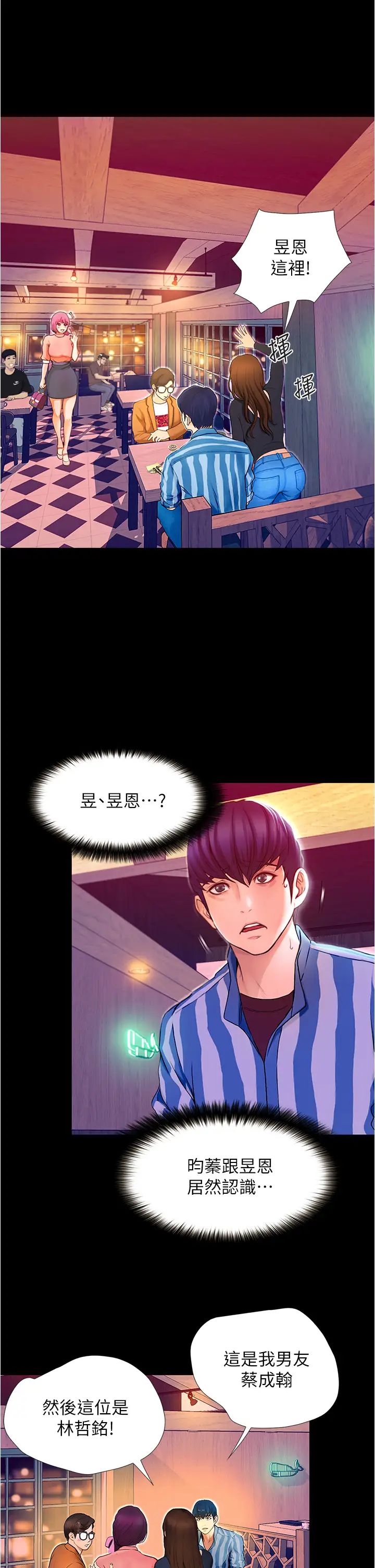 大学骑遇记第2话-跟女神在傢里单独续摊