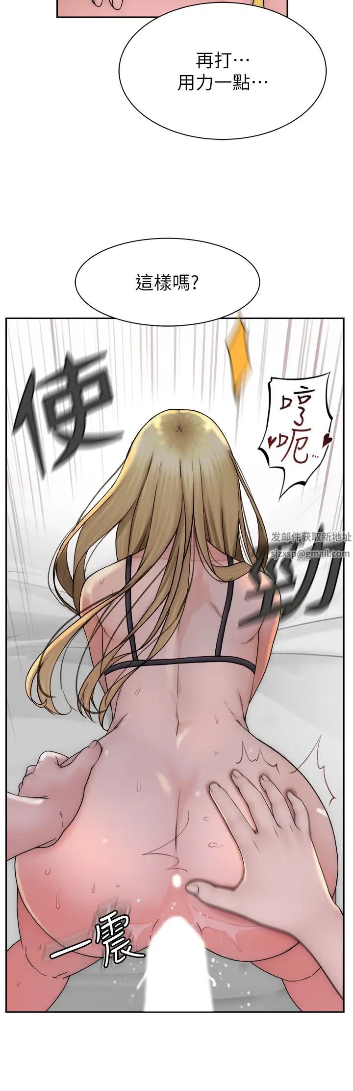 繼母的香味第37話-你快點「進來」…