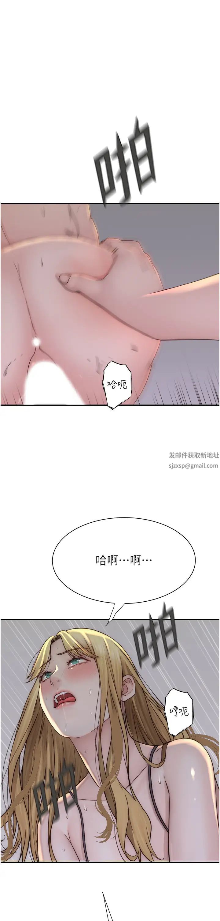 繼母的香味第37話-你快點「進來」…