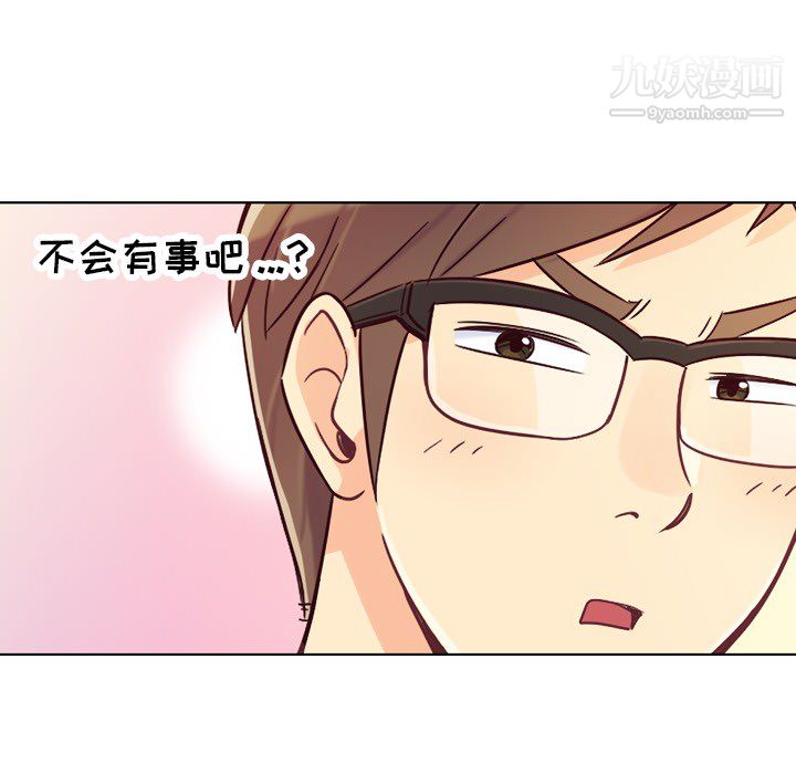 郑主任为何这样第11话