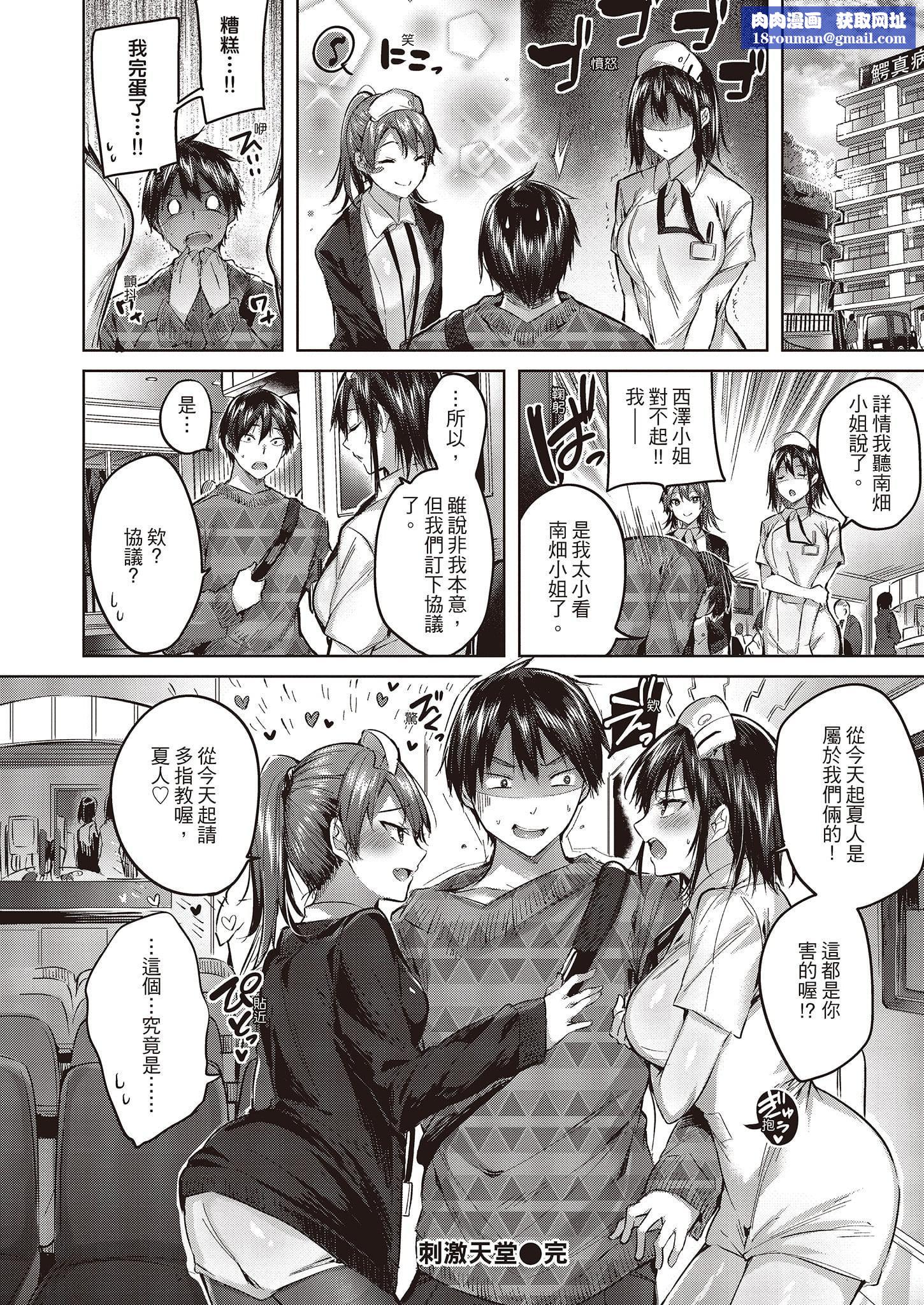 [kakao]なかだしストライク![中国翻訳][DL版][kakao]なかだしストライク![中国翻訳][DL版]