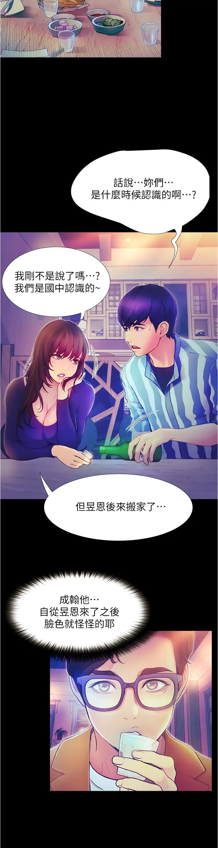 大学骑遇记第2话-跟女神在傢里单独续摊