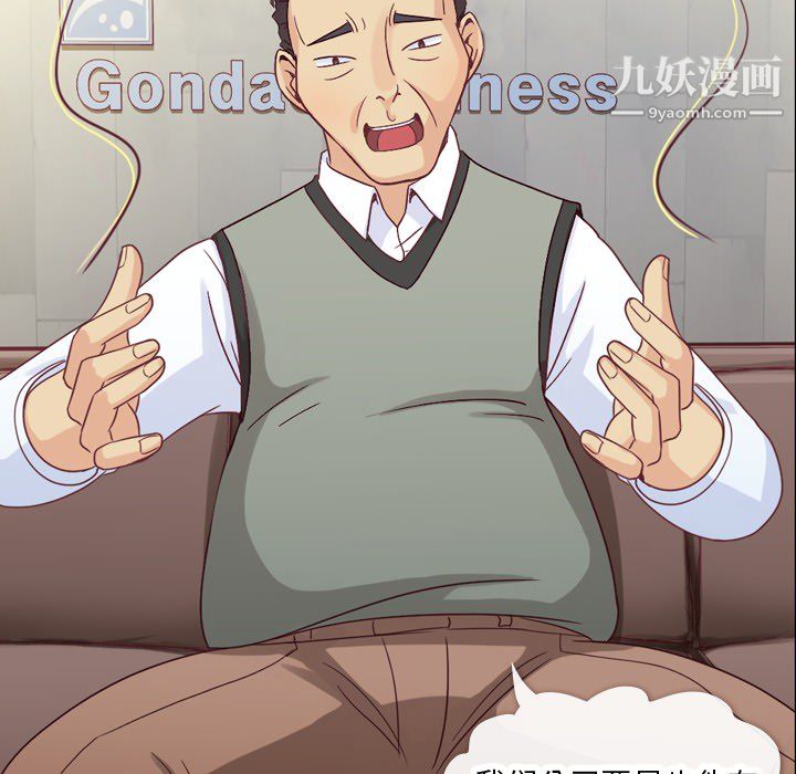 鄭主任為何這樣第11話