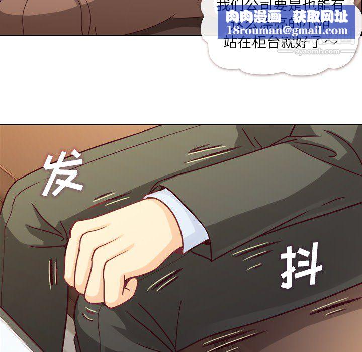 郑主任为何这样第11话