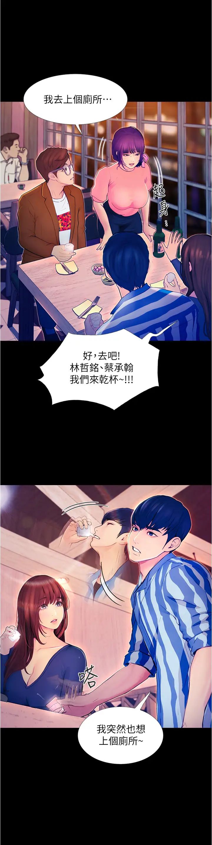 大学骑遇记第2话-跟女神在傢里单独续摊