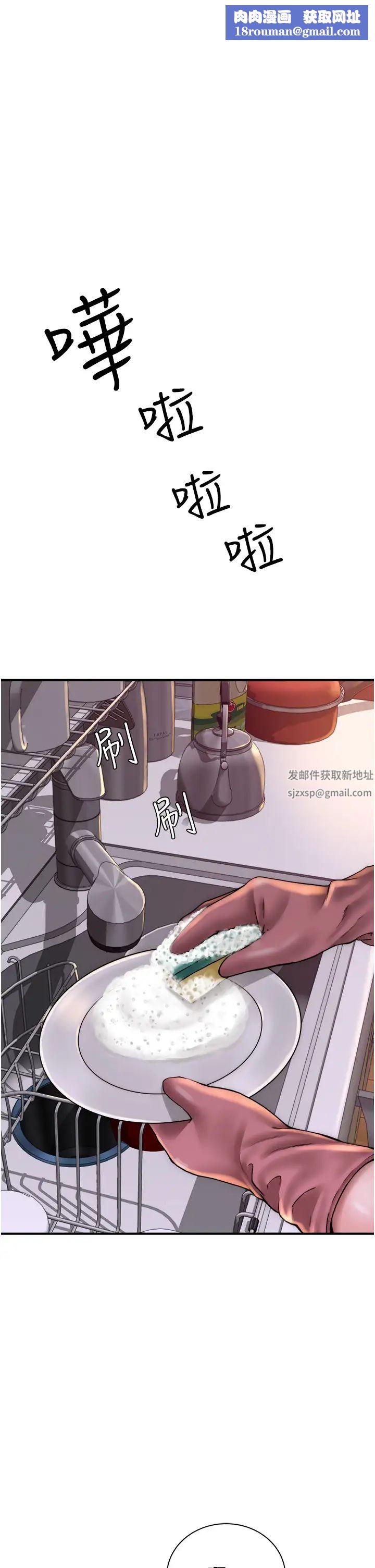 繼母的香味第38話-別跟她那麼好