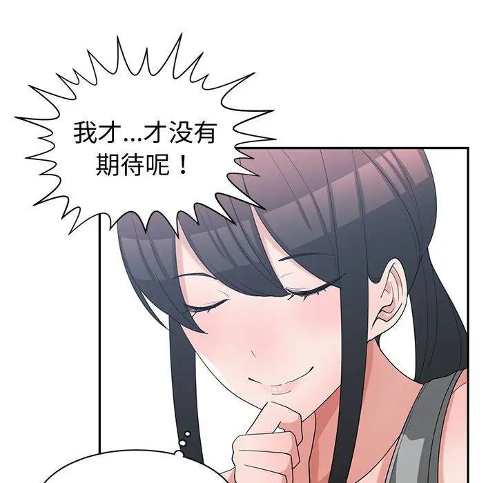 青梅竹马第15话