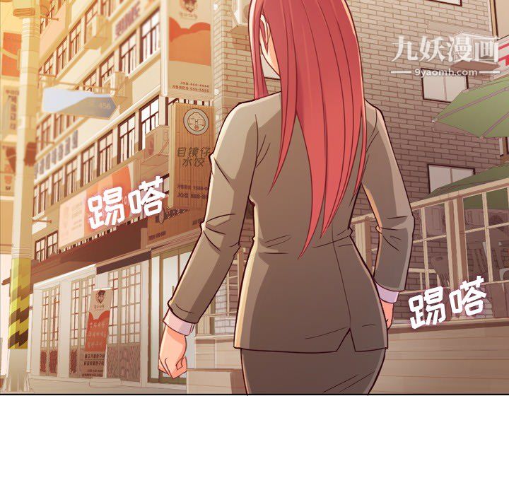 鄭主任為何這樣第11話