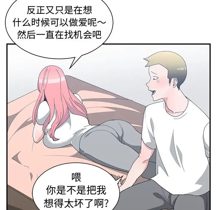 青梅竹馬第15话