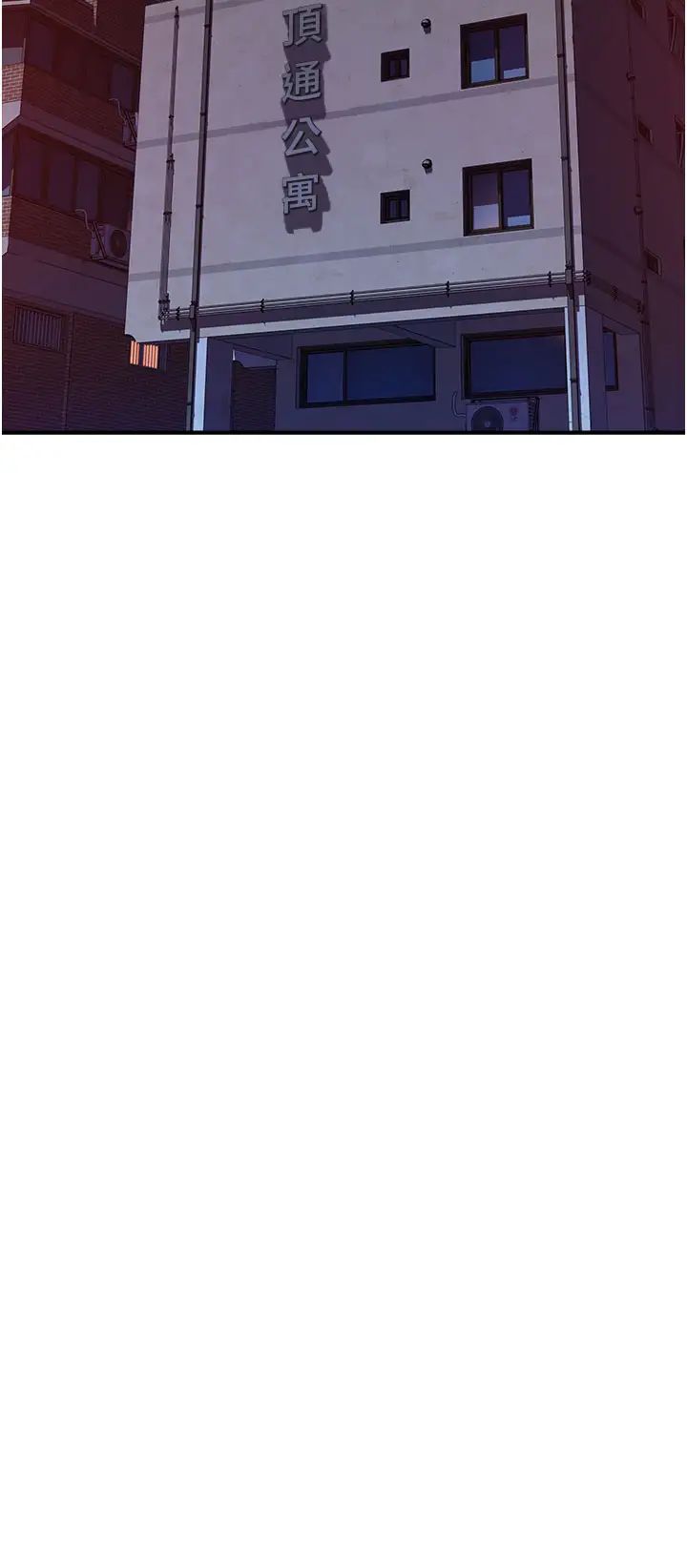 繼母的香味第38話-別跟她那麼好