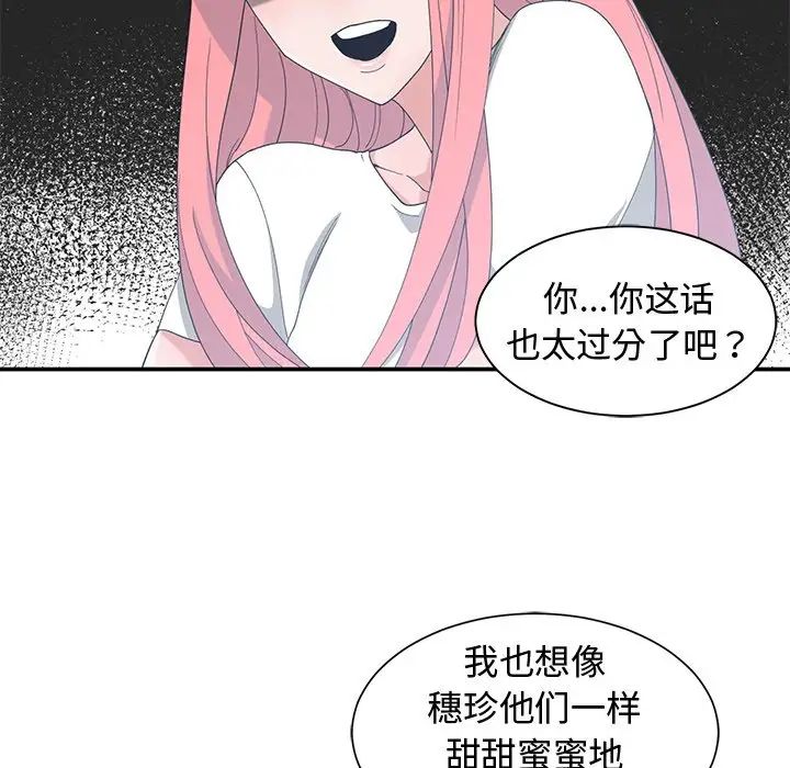 青梅竹马第15话