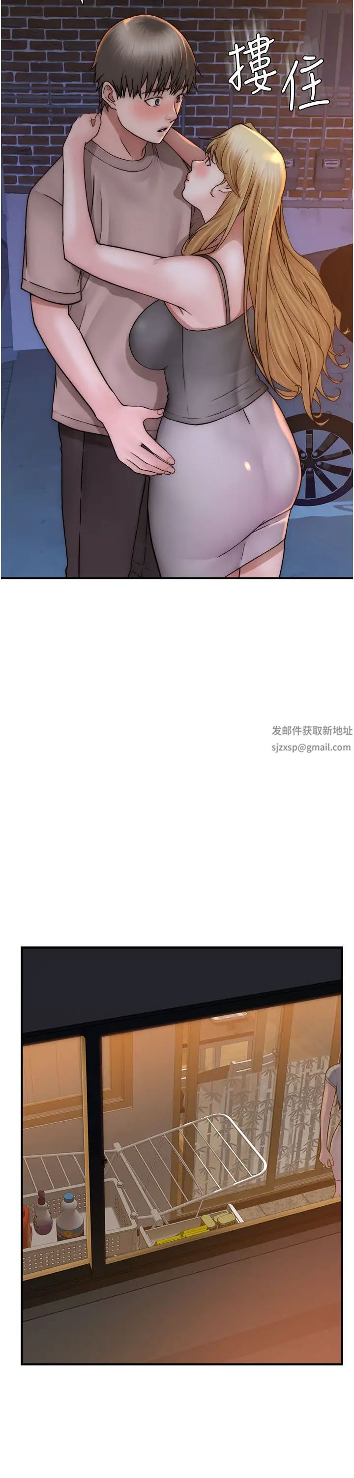 继母的香味第38话-别跟她那么好