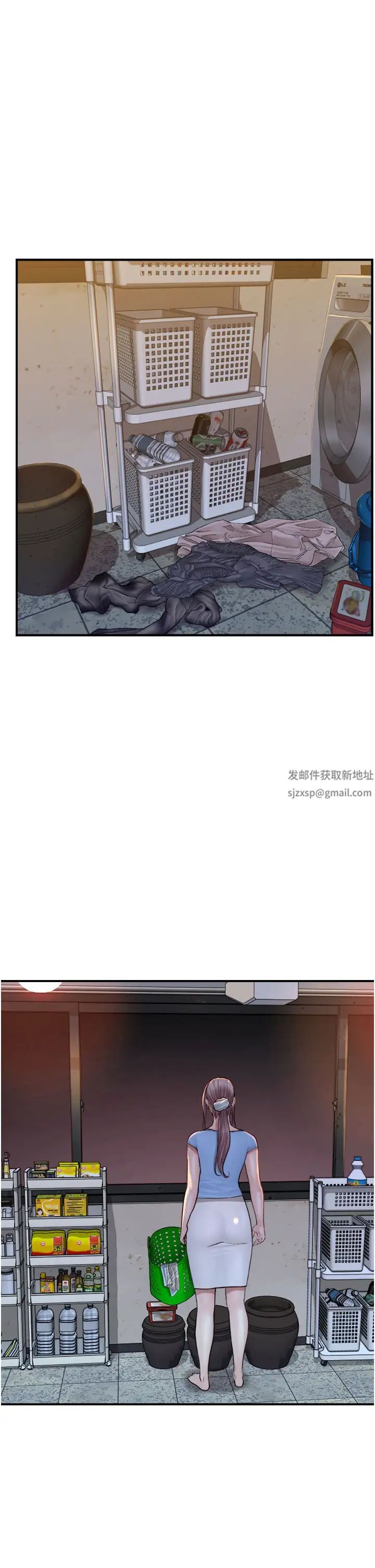 繼母的香味第38話-別跟她那麼好