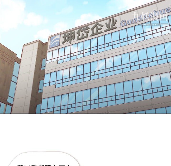 郑主任为何这样第12话