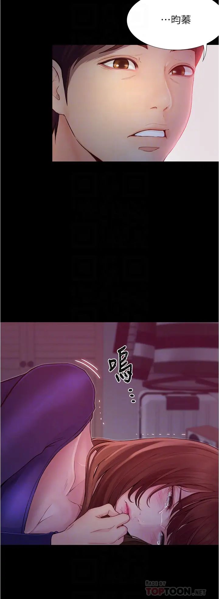 大學騎遇記第3話-可以安慰我一下嗎?