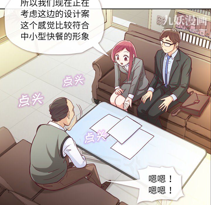 郑主任为何这样第12话