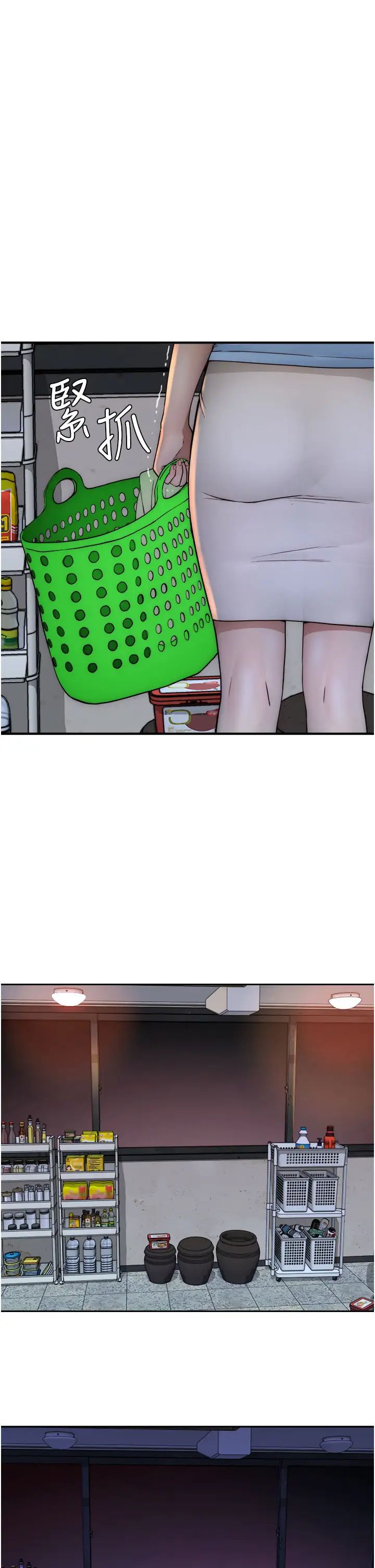 继母的香味第38话-别跟她那么好