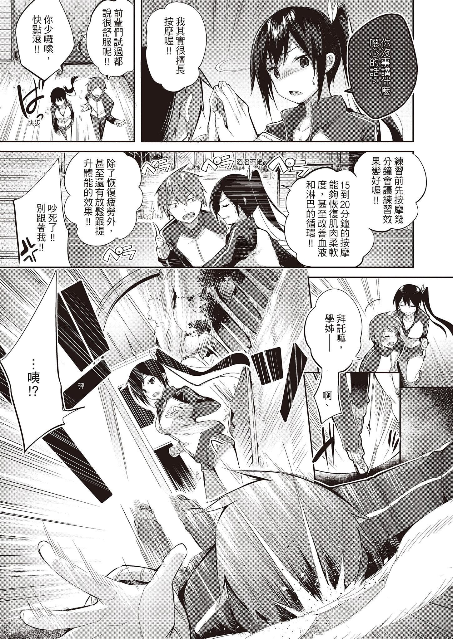 [kakao]なかだしストライク![中国翻訳][DL版][kakao]なかだしストライク![中国翻訳][DL版]