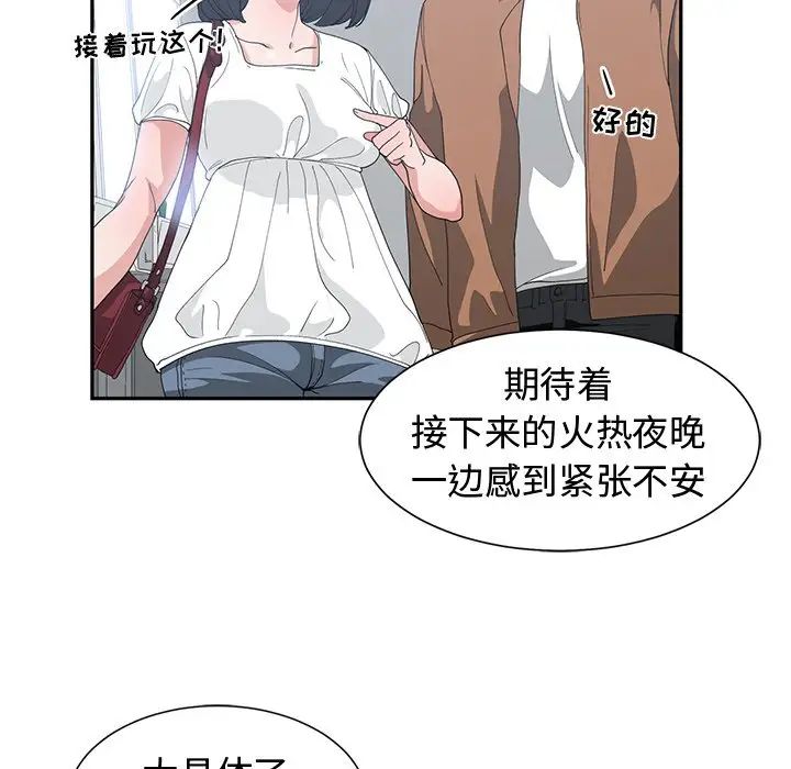 青梅竹马第15话