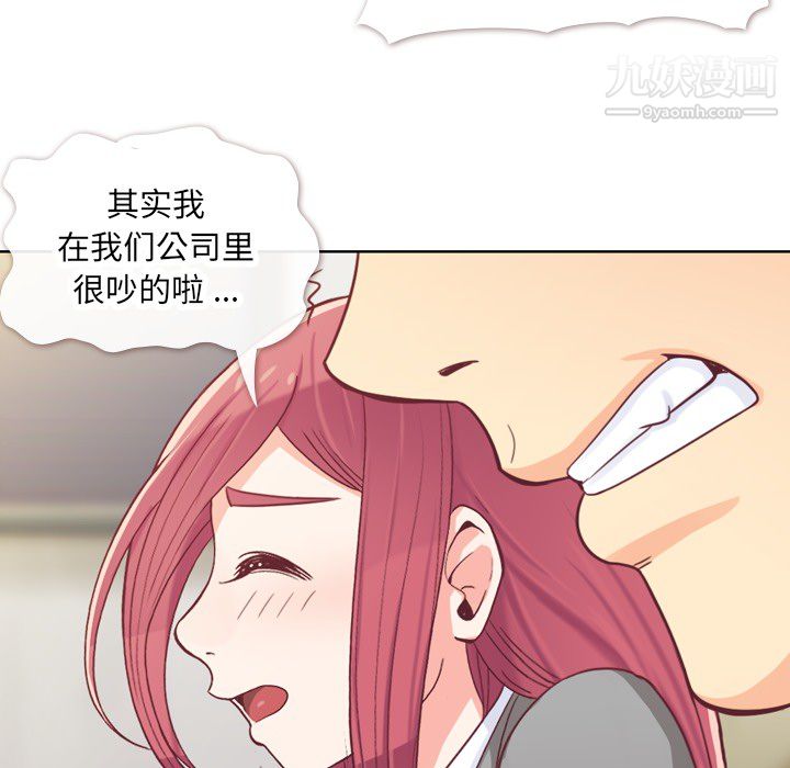 鄭主任為何這樣第12話