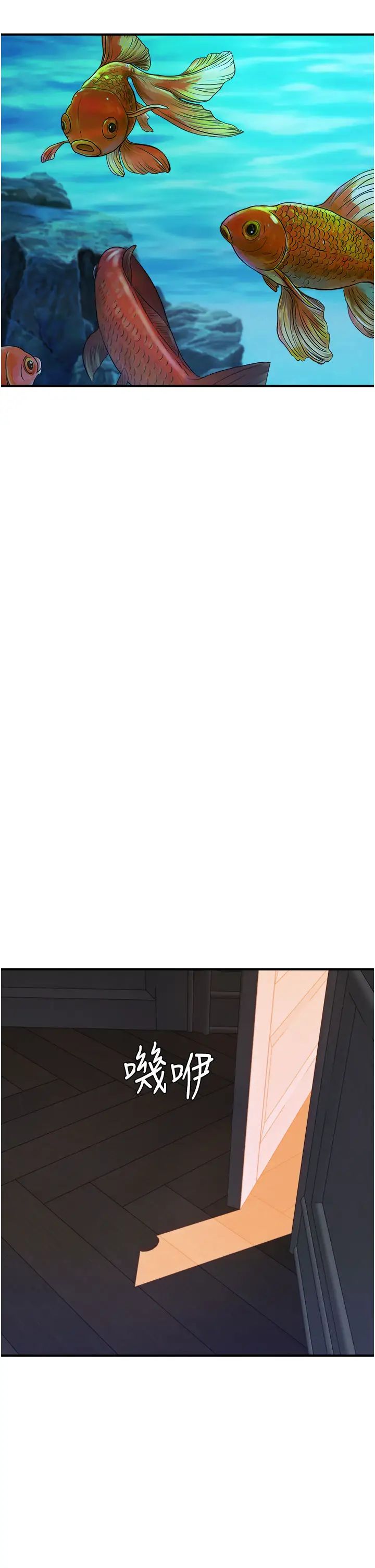 继母的香味第38话-别跟她那么好