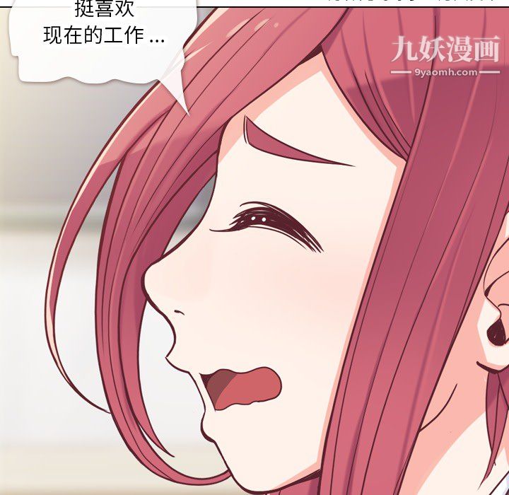 郑主任为何这样第12话