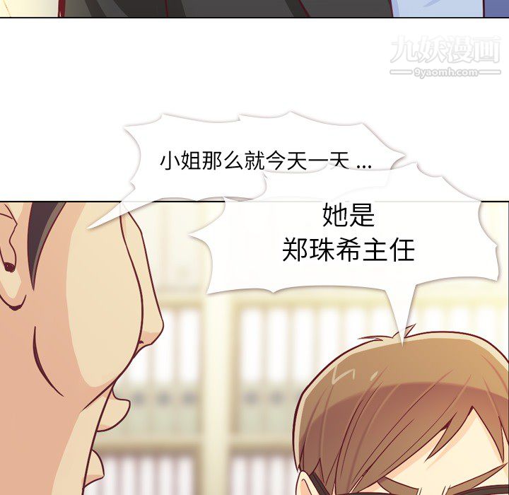 郑主任为何这样第12话