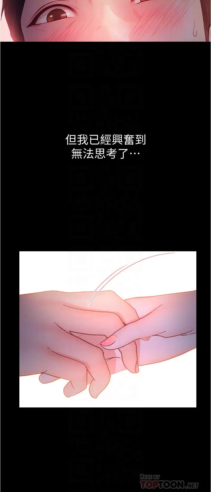 大學騎遇記第3話-可以安慰我一下嗎?