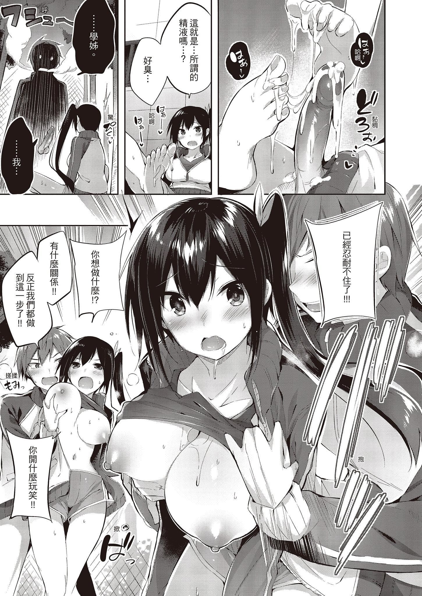 [kakao]なかだしストライク![中国翻訳][DL版][kakao]なかだしストライク![中国翻訳][DL版]