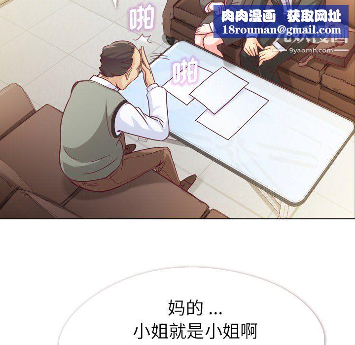 郑主任为何这样第12话