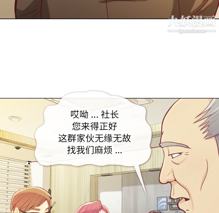 鄭主任為何這樣第12話