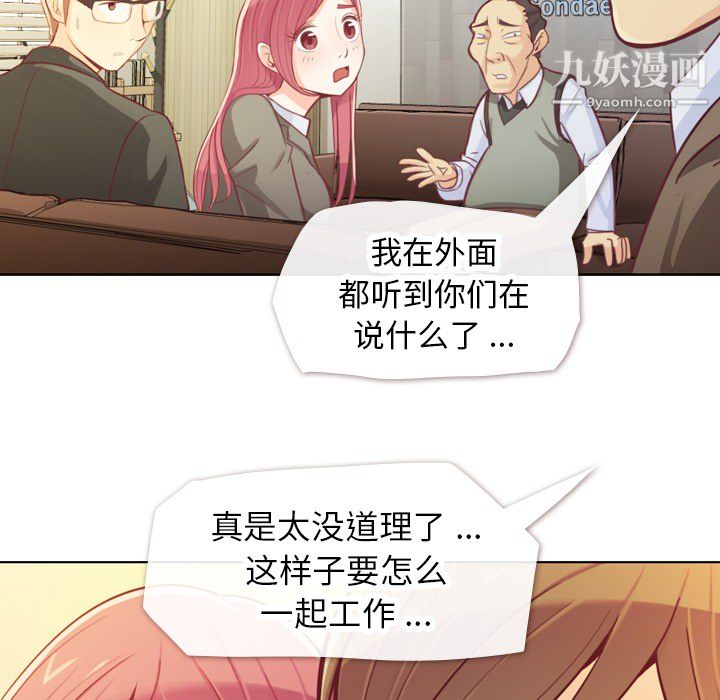 鄭主任為何這樣第12話