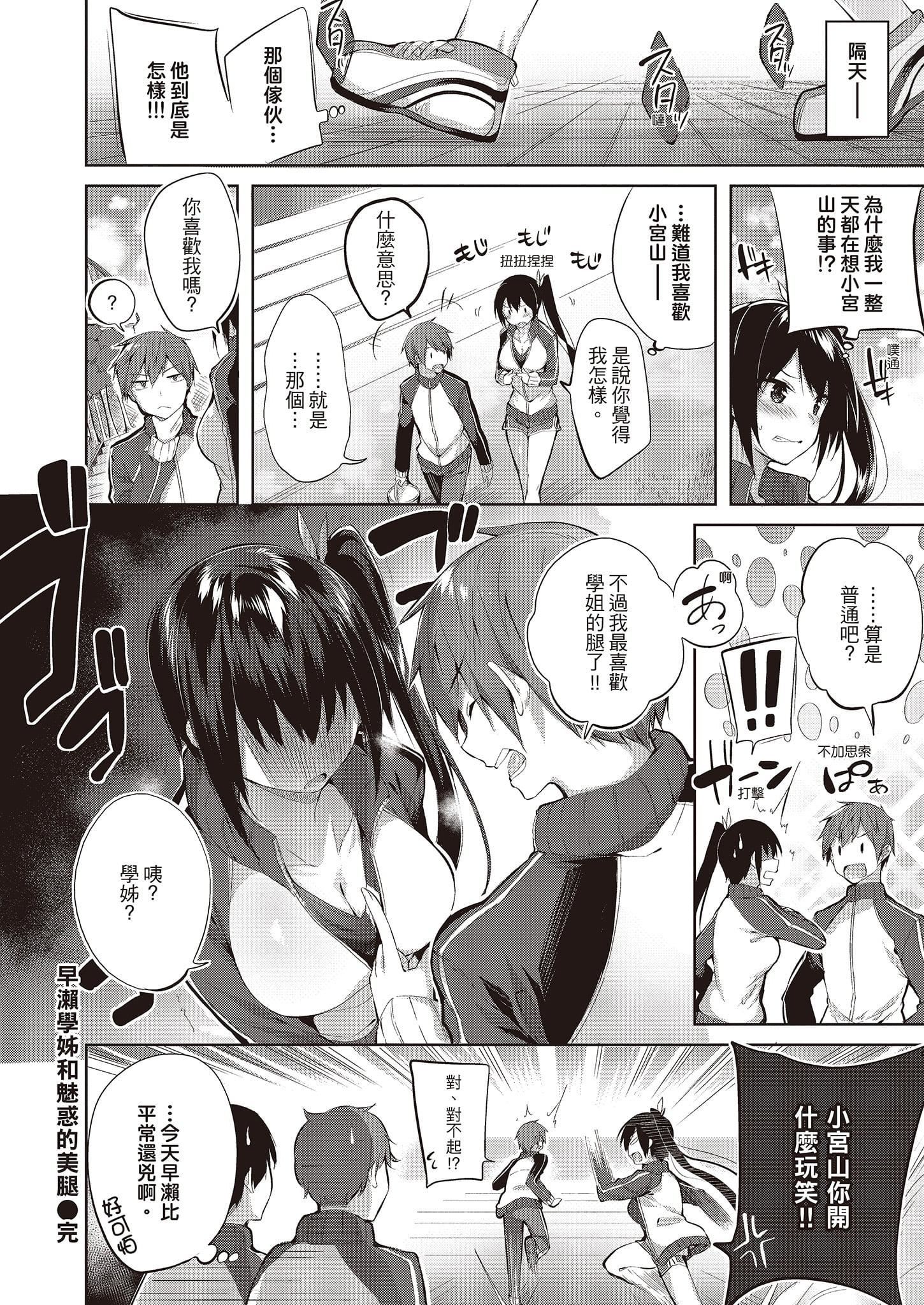 [kakao]なかだしストライク![中国翻訳][DL版][kakao]なかだしストライク![中国翻訳][DL版]