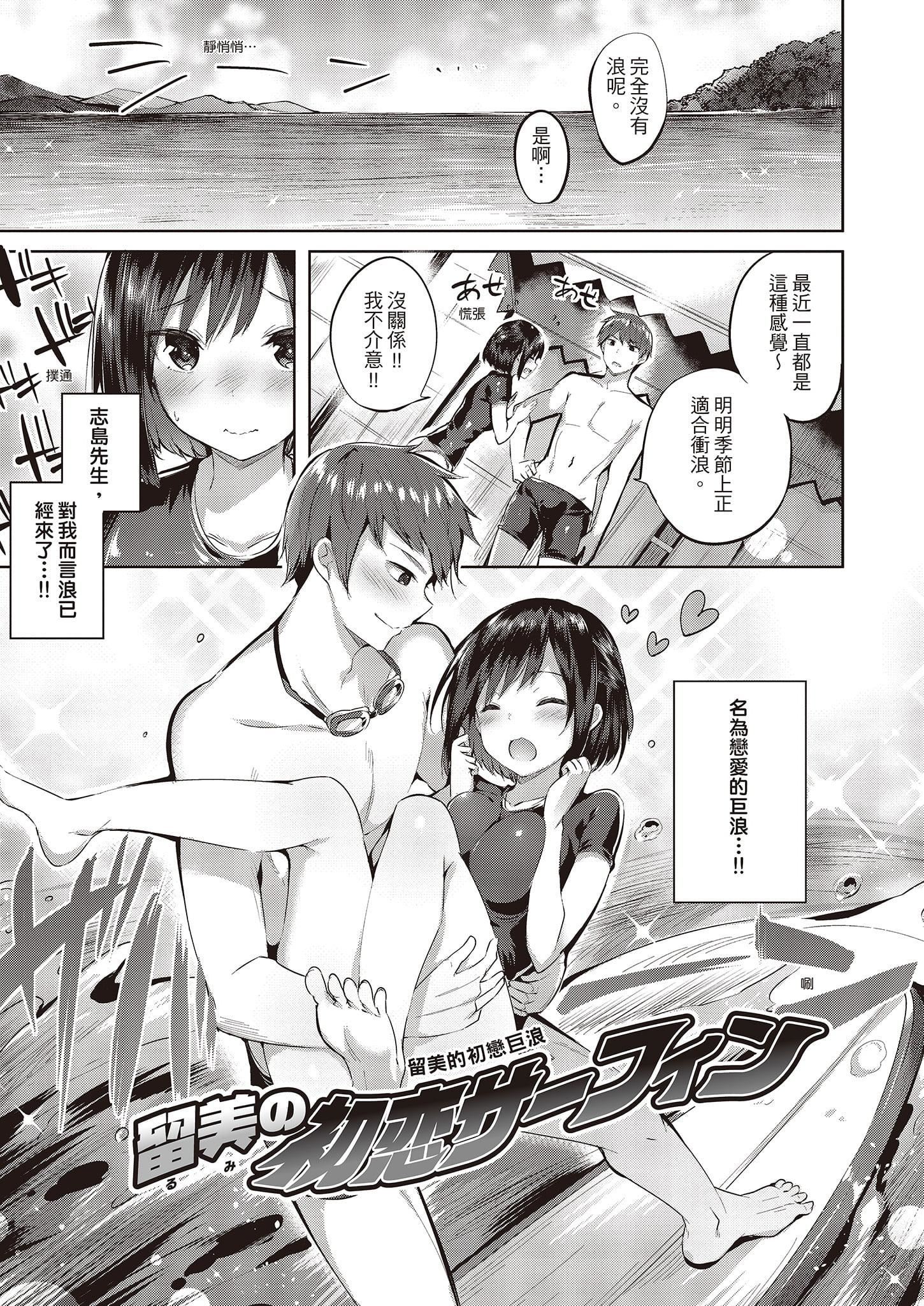 [kakao]なかだしストライク![中國翻訳][DL版][kakao]なかだしストライク![中國翻訳][DL版]