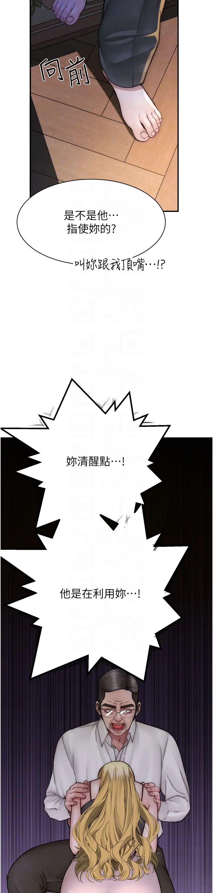 继母的香味第39话-阿姨…一下下就好…